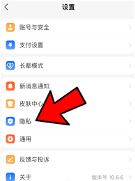 支付宝如何拒绝加好友？