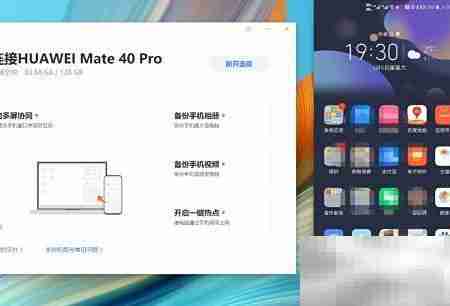 华为多屏协同使用指南