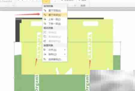 PPT图片排列设置技巧