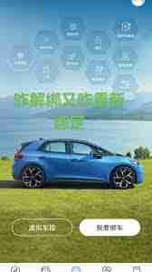 上汽大众如何修改用户名