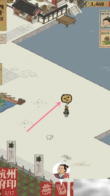 江南百景图城市分享与删除技巧