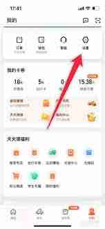 优点出行如何注销账号