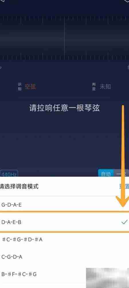 掌上小提琴调音模式设置指南
