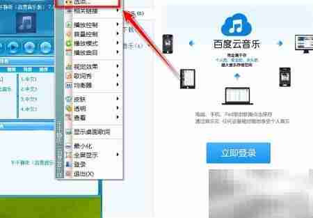 千千静听EQ按钮失灵解决方法