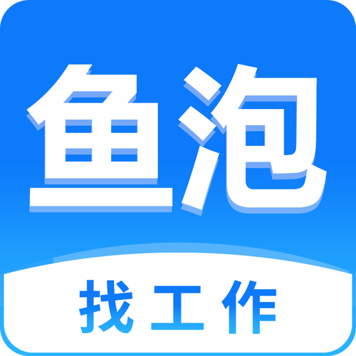 鱼泡直聘电脑登录入口2026官网地址