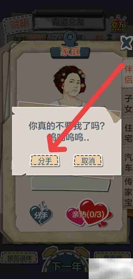 一亿小目标：与包租婆分手记