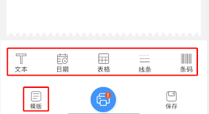 Dlabel打印数量记录设置方法