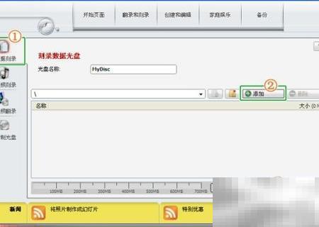 照片刻录光盘步骤详解