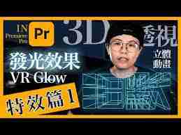 premiere怎么制作放射光线特效