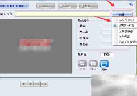 Swf转MP4：简单高效转换技巧