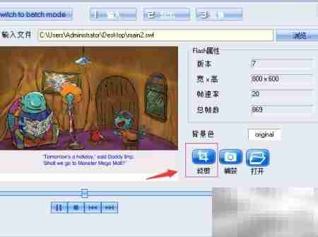 Swf转MP4：简单高效转换技巧