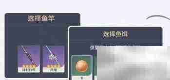 原神2.2钓鱼全攻略