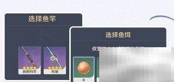 原神2.2钓鱼技巧与地点攻略