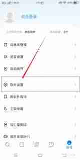 欧路词典如何设置不在搜索列表显示解释