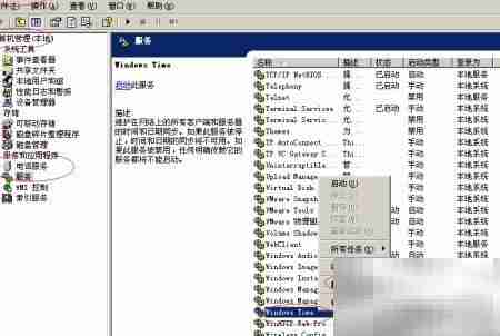 关闭WinServer 2003时间服务