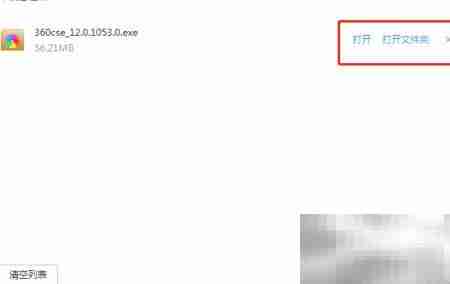 360极速浏览器下载指南