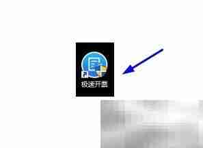 启用开票软件凭证接口设置