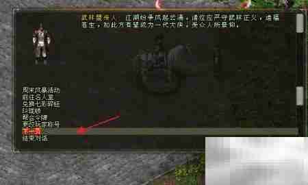 剑网在线声望领取攻略