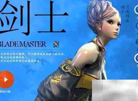 剑灵职业全解析