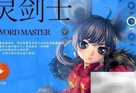 剑灵职业全解析