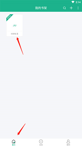 口袋写作导出方法教程详解
