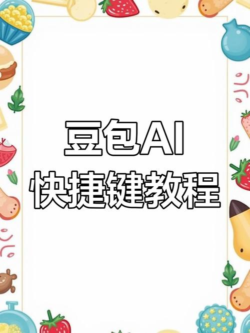 豆包语音输入怎么用？详细教程分享