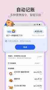 咔皮记账app如何免费领取会员
