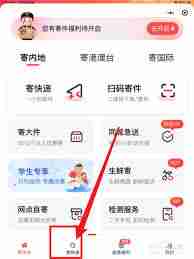 如何在线打开顺丰快递查询入口