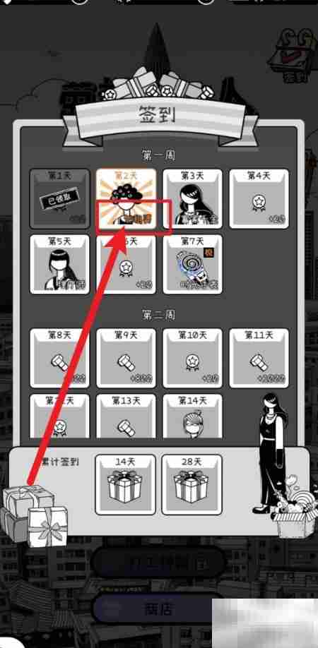 荣誉打工人包租婆养成记