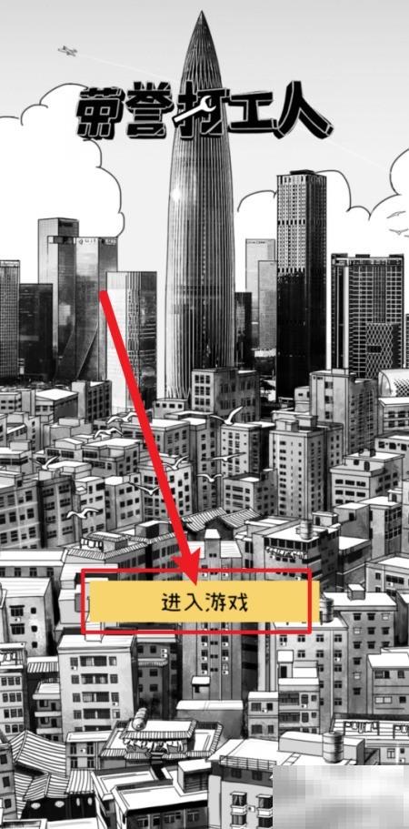 包租婆养成记：打工人逆袭攻略