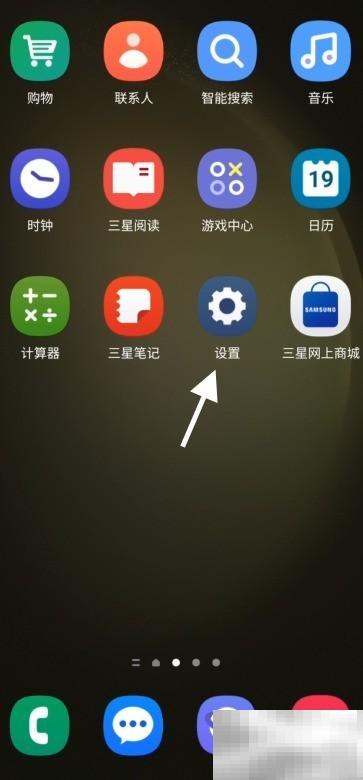 S23Ultra实时网速查看方法