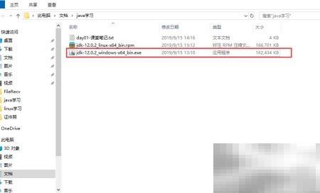 Win10安装JDK12完整步骤详解
