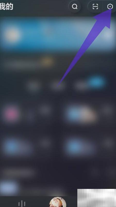 酷狗概念版怎么关广告推送