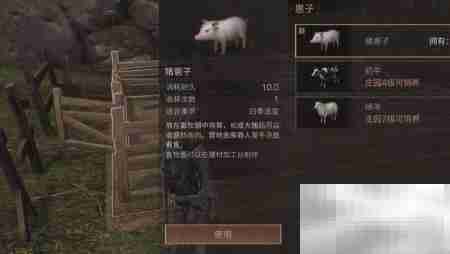 明日之后牲畜饲养指南