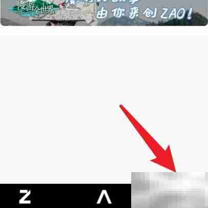如何查看ZAO SPACE公众号
