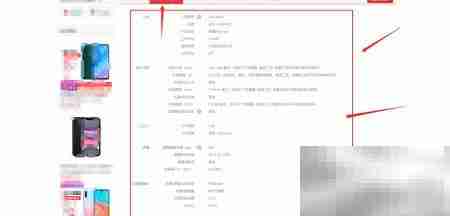 荣耀Play配置全解析