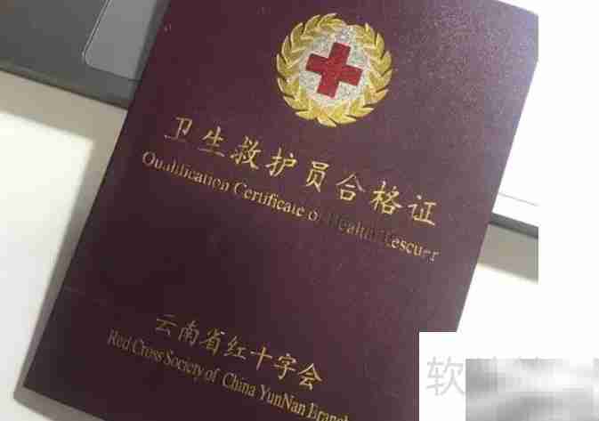 急救证培训后多久能拿证