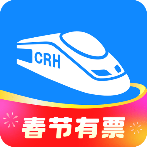 高铁管家官网订票中心 高铁管家网上订票入口