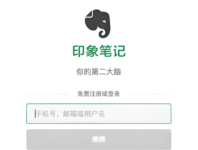 印象笔记剪藏怎么用？快速保存网页技巧