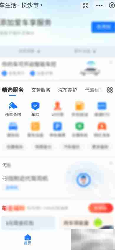 车险计算器:官方直销秒到账