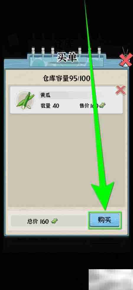 浴场之王夺宝黄瓜记