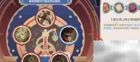 原神4.0审判通关指南