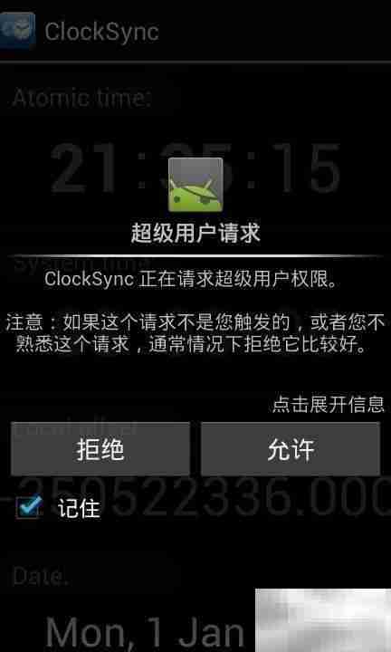 安卓自动对时软件推荐