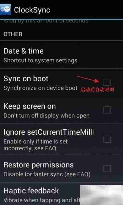 安卓自动对时软件推荐