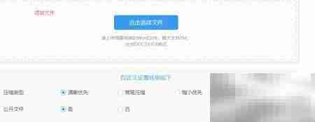 Word文档在线压缩方法