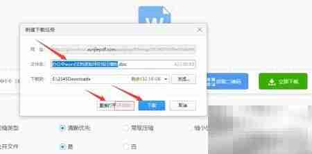 Word文档在线压缩方法