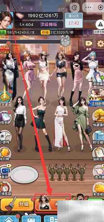 逆袭时刻：秘书速成培训