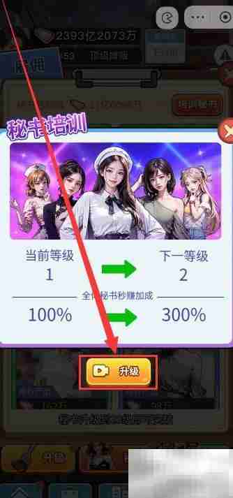 逆袭时刻：秘书速成培训