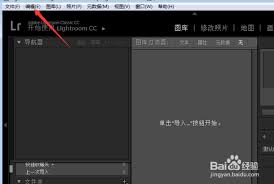 Lightroom人脸识别怎么开启