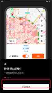 摩途导航app如何使用